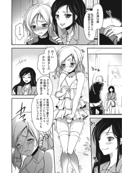 Page 137 of Otokonoko wa Itsudemo Moteki
