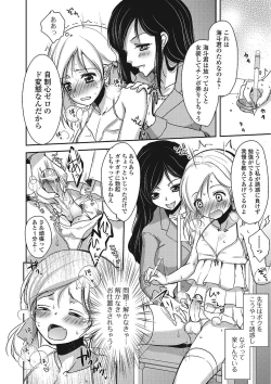 Page 139 of Otokonoko wa Itsudemo Moteki