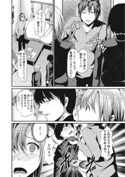 Page 151 of Otokonoko wa Itsudemo Moteki