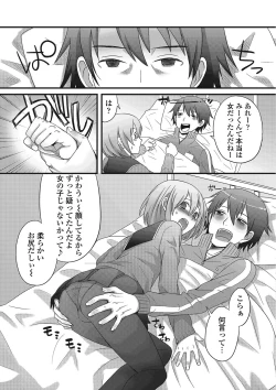 Page 20 of Otokonoko wa Itsudemo Moteki
