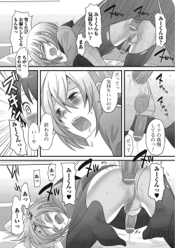 Page 31 of Otokonoko wa Itsudemo Moteki