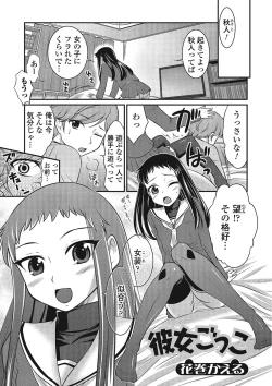 Page 42 of Otokonoko wa Itsudemo Moteki