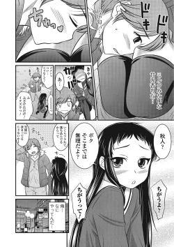 Page 45 of Otokonoko wa Itsudemo Moteki