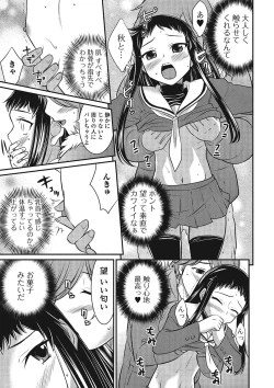 Page 48 of Otokonoko wa Itsudemo Moteki