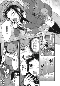 Page 52 of Otokonoko wa Itsudemo Moteki