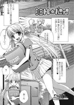 Page 90 of Otokonoko wa Itsudemo Moteki