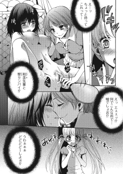 Page 91 of Otokonoko wa Itsudemo Moteki