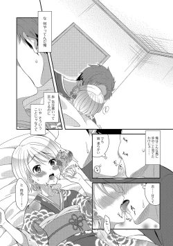 Page 117 of Otoko no Ko-llection! R Kai