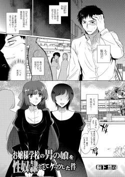 Page 40 of Otoko no Ko-llection! R Kai