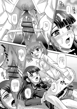 Page 83 of Otoko no Ko-llection! R Kai