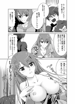 Page 12 of Crab x Maimai x Monkey