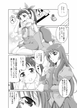Page 2 of Crab x Maimai x Monkey