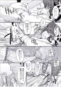 Page 12 of Tabegoro Vita