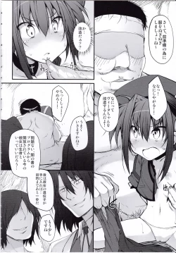 Page 7 of Tabegoro Vita