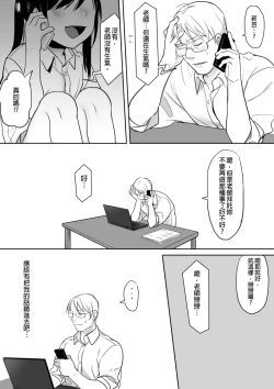 Page 11 of 禽獸教師