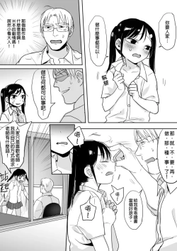 Page 19 of 禽獸教師