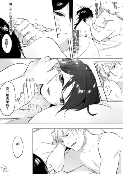 Page 31 of 禽獸教師