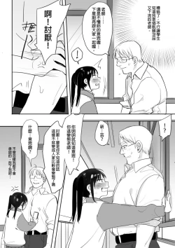 Page 5 of 禽獸教師