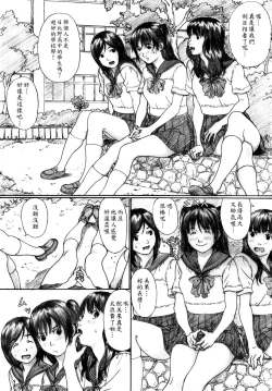 Page 4 of Suimitsu Shoujo 2