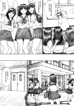 Page 8 of Suimitsu Shoujo 2