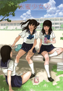 Download Suimitsu Shoujo 2