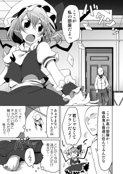 Page 4 of Flan to Issho