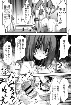 Page 12 of Boku wa Kanri Kanri Kanri Sarete Iru