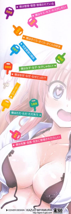 Page 177 of Boku wa Kanri Kanri Kanri Sarete Iru