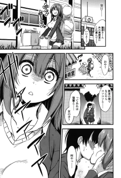 Page 38 of Boku wa Kanri Kanri Kanri Sarete Iru