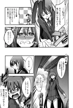 Page 40 of Boku wa Kanri Kanri Kanri Sarete Iru