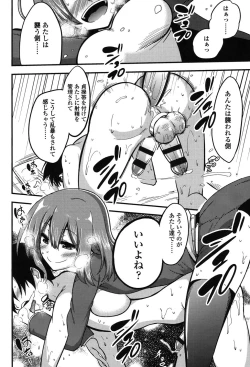 Page 51 of Boku wa Kanri Kanri Kanri Sarete Iru