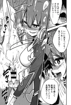 Page 54 of Boku wa Kanri Kanri Kanri Sarete Iru