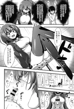Page 5 of Boku wa Kanri Kanri Kanri Sarete Iru