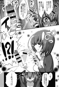 Page 8 of Boku wa Kanri Kanri Kanri Sarete Iru