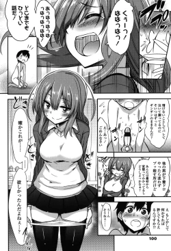 Page 99 of Boku wa Kanri Kanri Kanri Sarete Iru