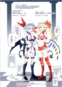 Page 5 of Kokan Marudashi Atarimae Touhou Girls