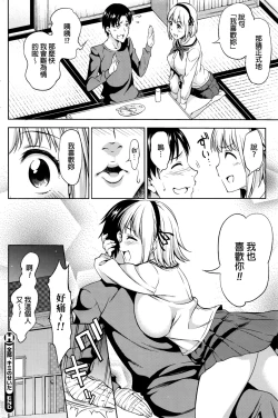 Page 22 of Zenbu, Kimi no Sei da