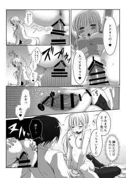 Page 8 of Clare no Houyouryoku