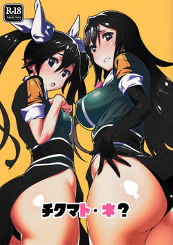 Download Chikuma to ne?