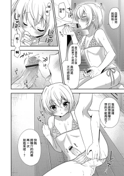 Page 12 of Kimi ni Kataomoi