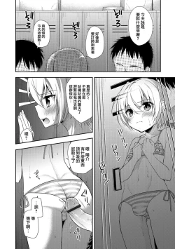 Page 6 of Kimi ni Kataomoi