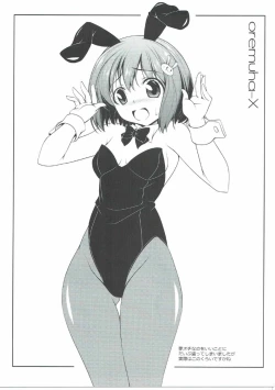 Page 14 of Usami-san wa Inranrashii