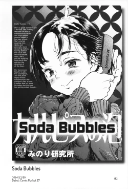 Page 182 of Minori Kenkyuujo Soushuuhen 20122015