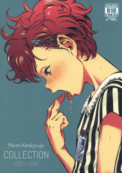 Download Minori Kenkyuujo Soushuuhen 20122015