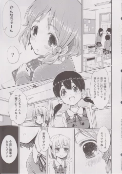 Page 4 of Lovely Girls' Lily vol.6