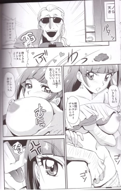 Page 10 of Kami Model o Mezasu no!