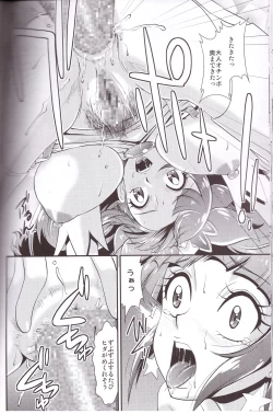Page 18 of Kami Model o Mezasu no!