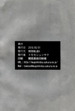 Page 26 of Enko-sei!