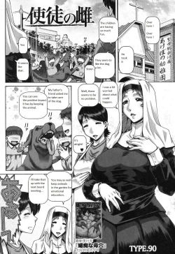 Page 1 of Shito no Mesu