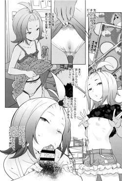 Page 106 of JSJC Naisho no Jian